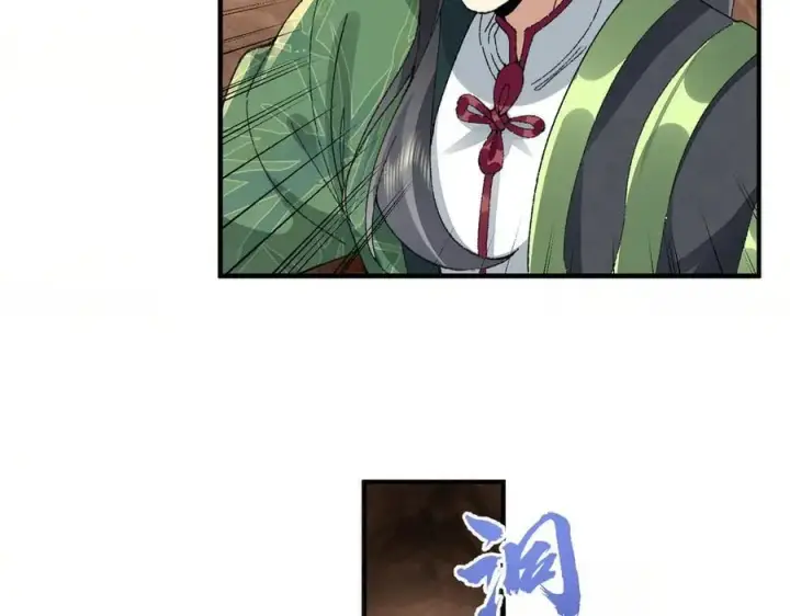《二师兄是个凡人却很强》89神龙骨图92