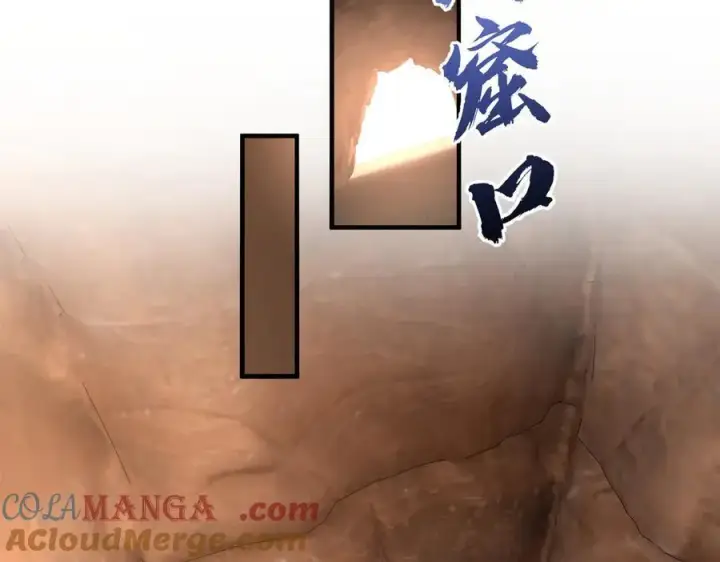 《二师兄是个凡人却很强》89神龙骨图93