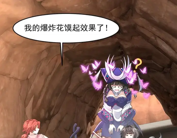 《二师兄是个凡人却很强》89神龙骨图94