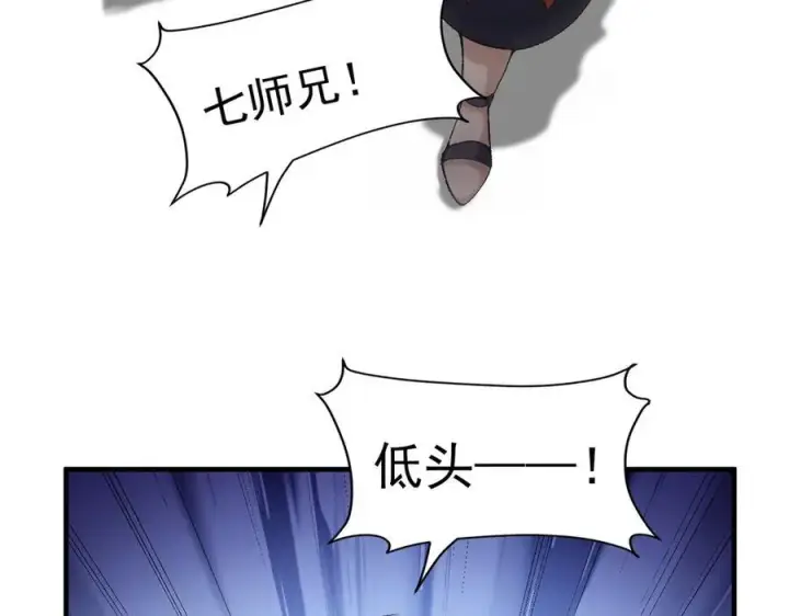 《二师兄是个凡人却很强》90人各有用图104