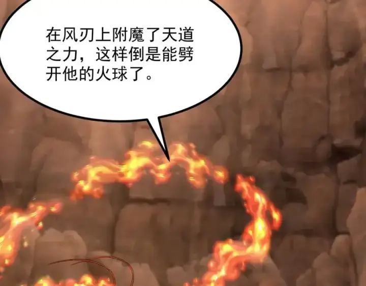 《二师兄是个凡人却很强》90人各有用图11