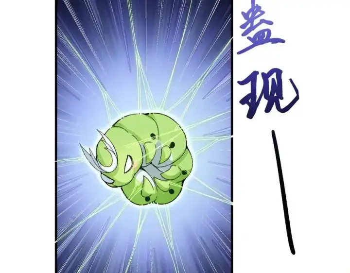 《二师兄是个凡人却很强》90人各有用图111