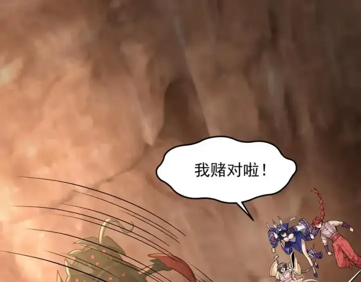 《二师兄是个凡人却很强》90人各有用图116