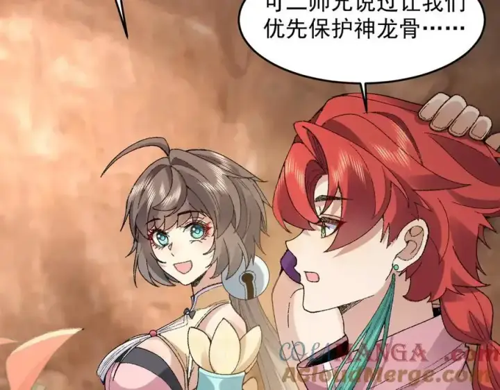 《二师兄是个凡人却很强》90人各有用图121