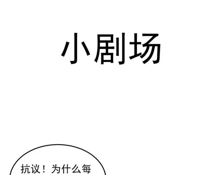 《二师兄是个凡人却很强》90人各有用图135