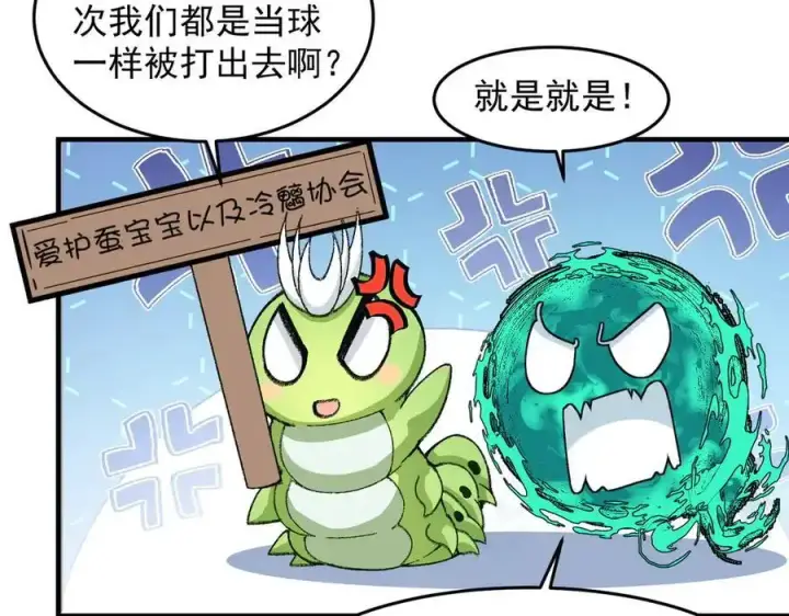《二师兄是个凡人却很强》90人各有用图136