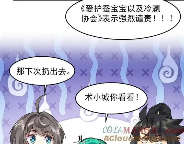 《二师兄是个凡人却很强》90人各有用图137