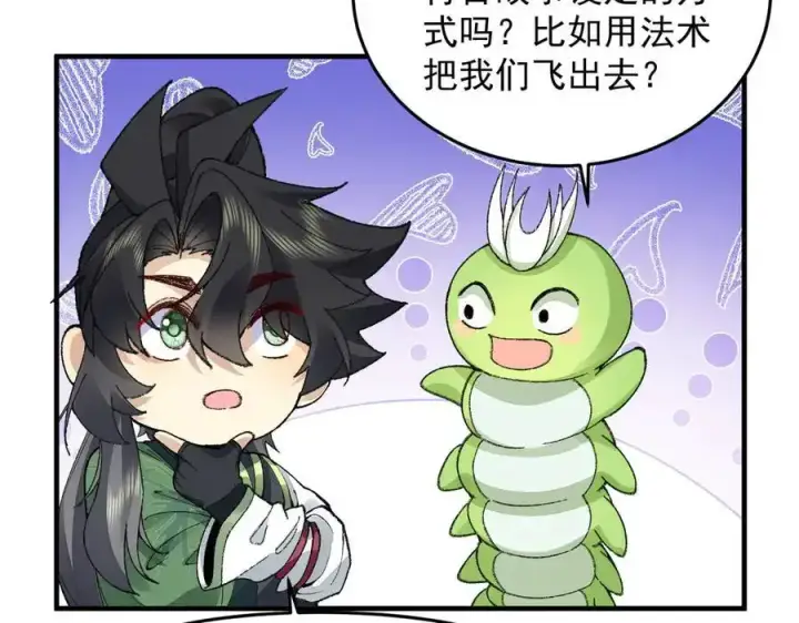 《二师兄是个凡人却很强》90人各有用图139