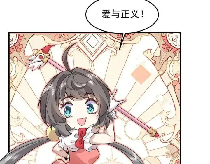 《二师兄是个凡人却很强》90人各有用图142