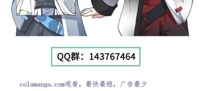《二师兄是个凡人却很强》90人各有用图150
