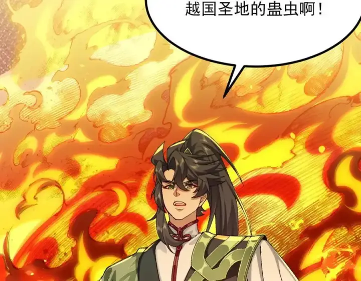 《二师兄是个凡人却很强》90人各有用图22
