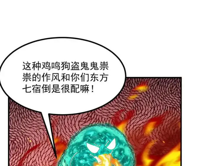 《二师兄是个凡人却很强》90人各有用图27