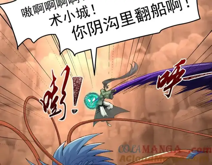 《二师兄是个凡人却很强》90人各有用图45