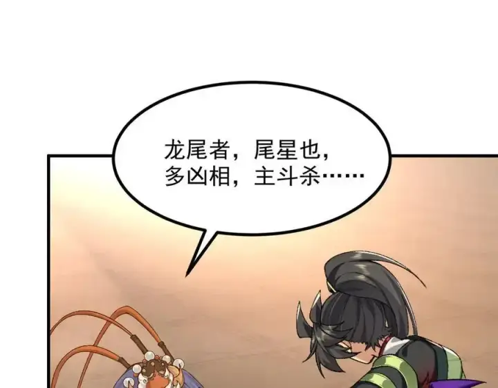 《二师兄是个凡人却很强》90人各有用图47