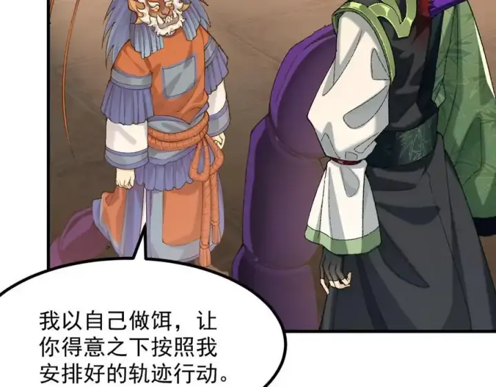 《二师兄是个凡人却很强》90人各有用图48