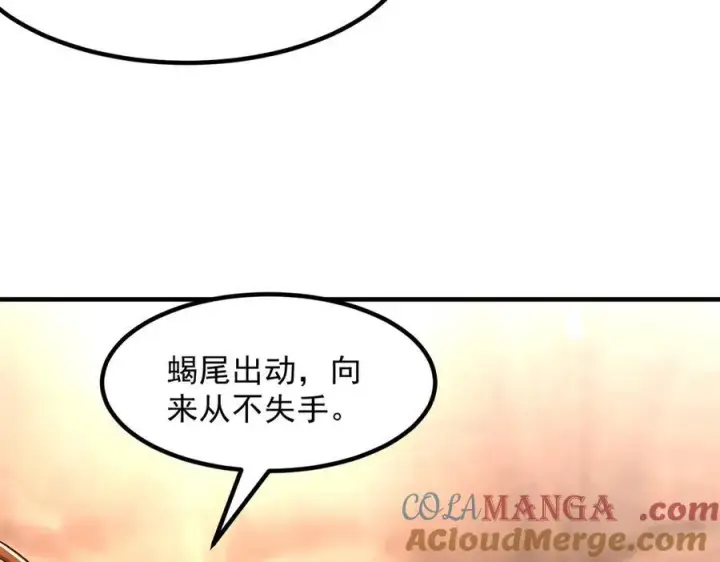《二师兄是个凡人却很强》90人各有用图49