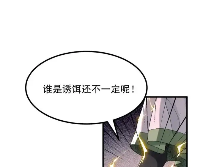 《二师兄是个凡人却很强》90人各有用图52