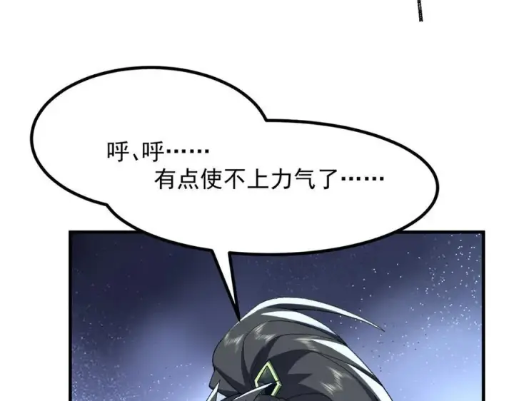 《二师兄是个凡人却很强》90人各有用图59