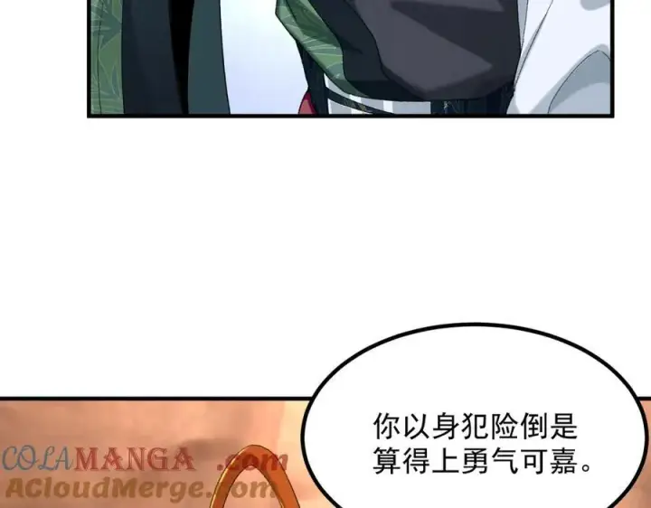 《二师兄是个凡人却很强》90人各有用图61