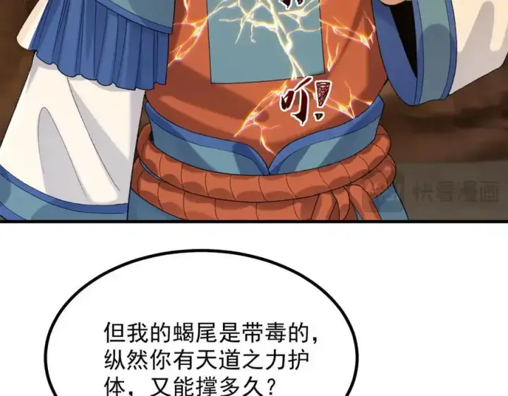《二师兄是个凡人却很强》90人各有用图63