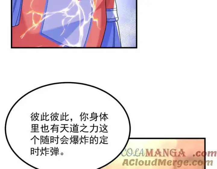 《二师兄是个凡人却很强》90人各有用图65