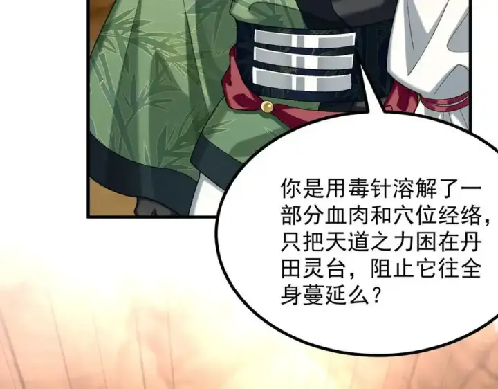 《二师兄是个凡人却很强》90人各有用图67