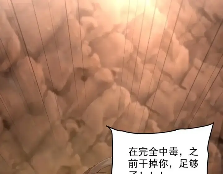 《二师兄是个凡人却很强》90人各有用图68
