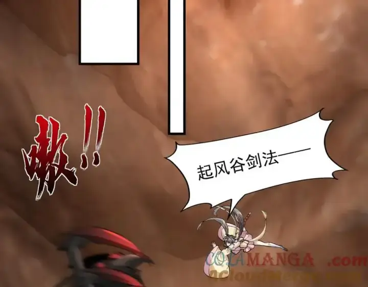 《二师兄是个凡人却很强》90人各有用图77