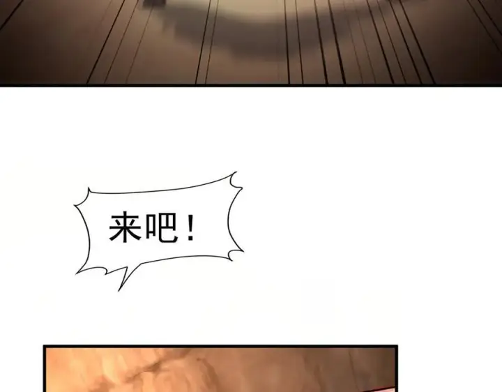 《二师兄是个凡人却很强》90人各有用图83