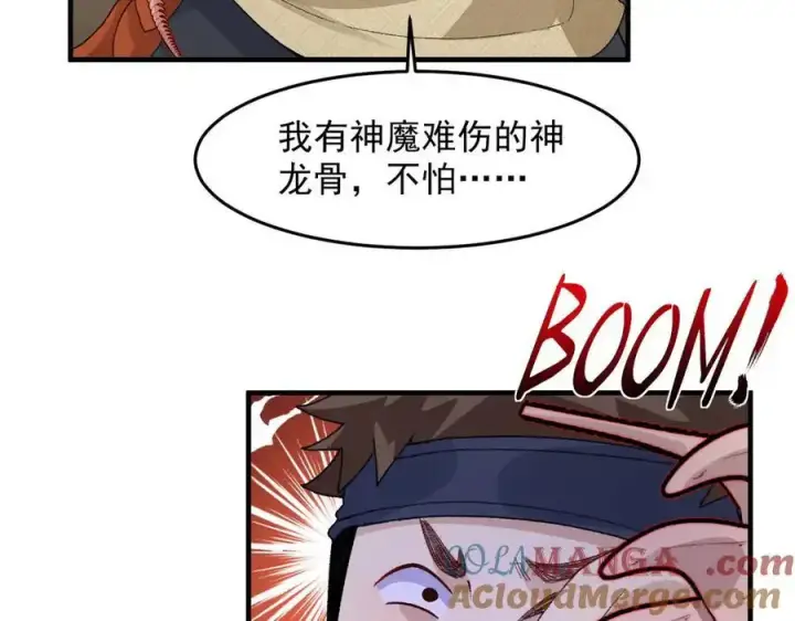 《二师兄是个凡人却很强》90人各有用图85