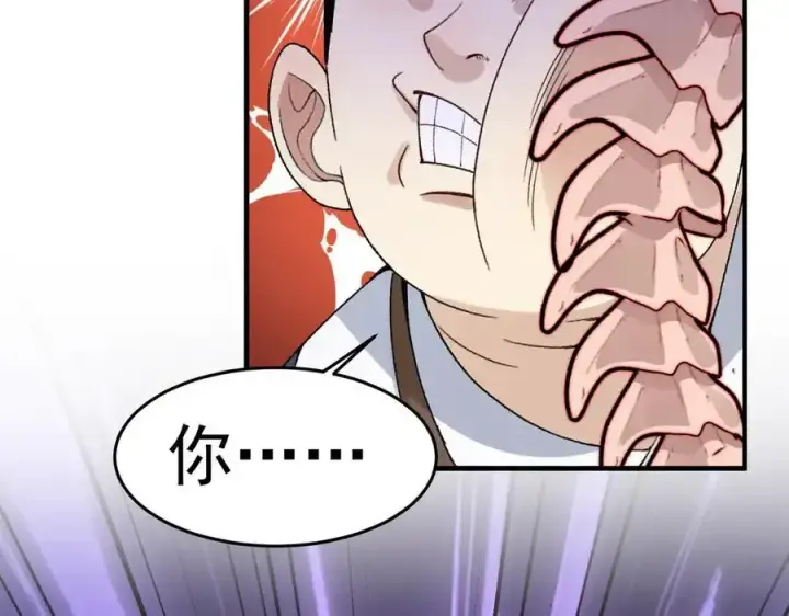 《二师兄是个凡人却很强》90人各有用图86