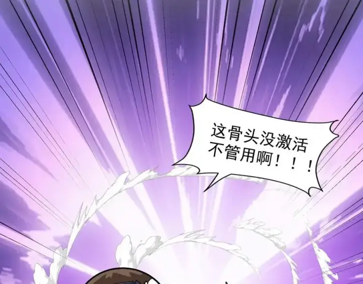 《二师兄是个凡人却很强》90人各有用图87