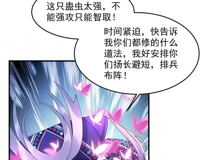 《二师兄是个凡人却很强》90人各有用图90