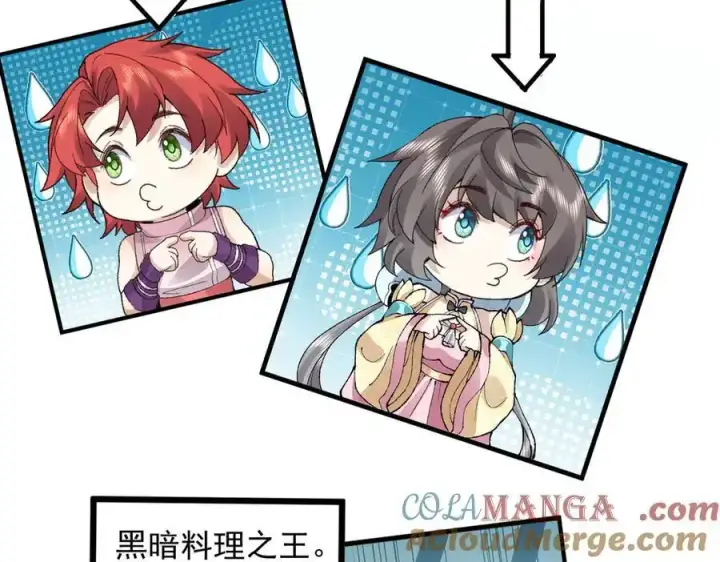 《二师兄是个凡人却很强》90人各有用图93