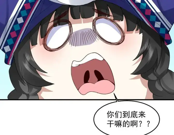 《二师兄是个凡人却很强》90人各有用图95