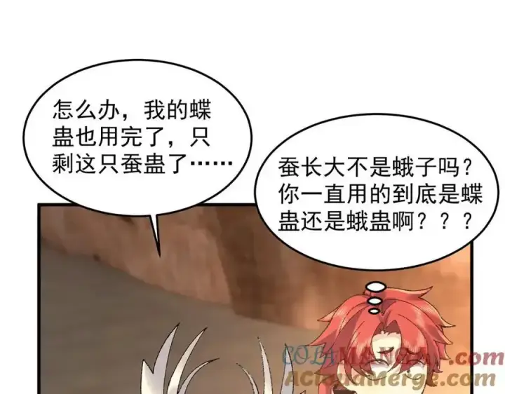 《二师兄是个凡人却很强》90人各有用图97