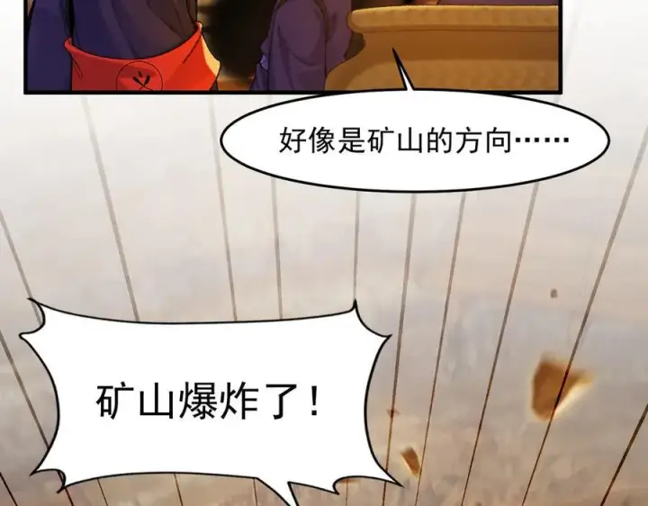 《二师兄是个凡人却很强》91这样用的！图103