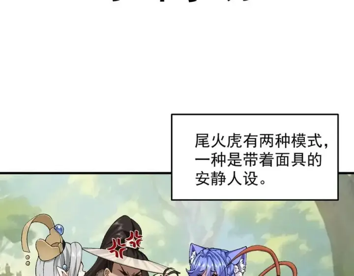 《二师兄是个凡人却很强》91这样用的！图110