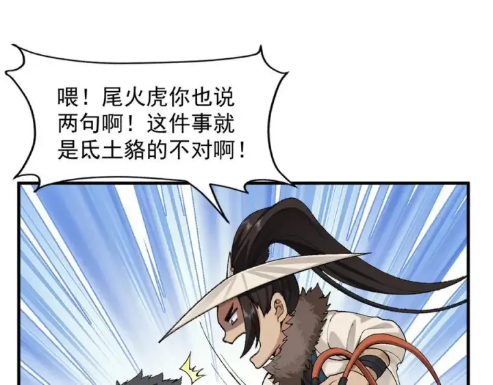 《二师兄是个凡人却很强》91这样用的！图112