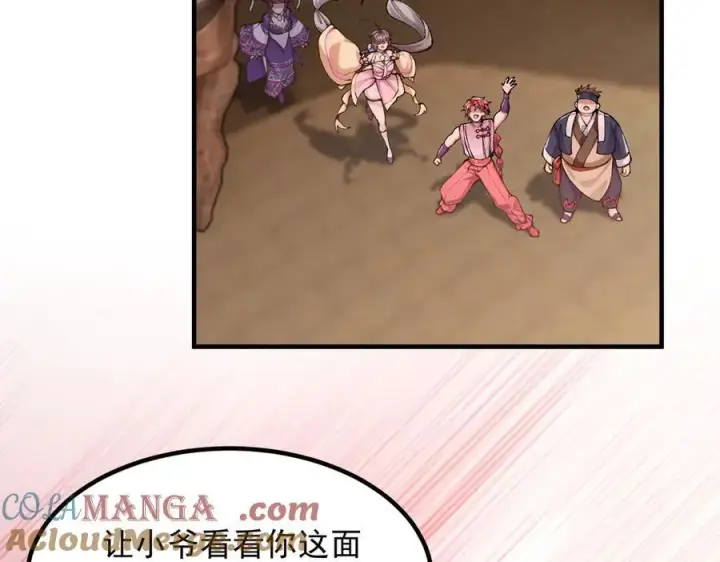 《二师兄是个凡人却很强》91这样用的！图13