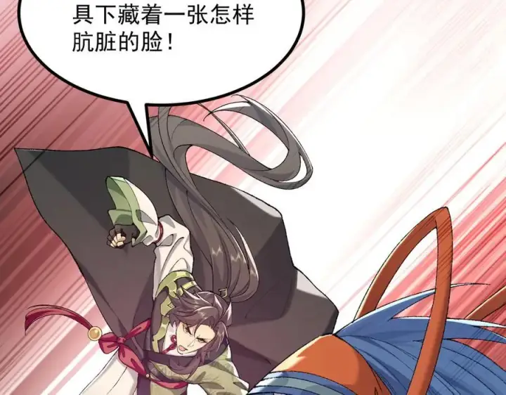 《二师兄是个凡人却很强》91这样用的！图14
