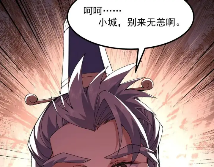 《二师兄是个凡人却很强》91这样用的！图19