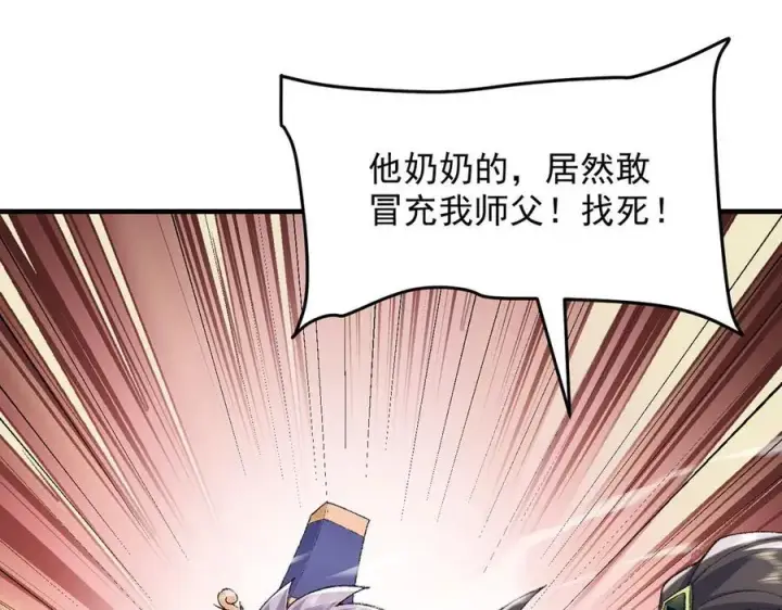 《二师兄是个凡人却很强》91这样用的！图22