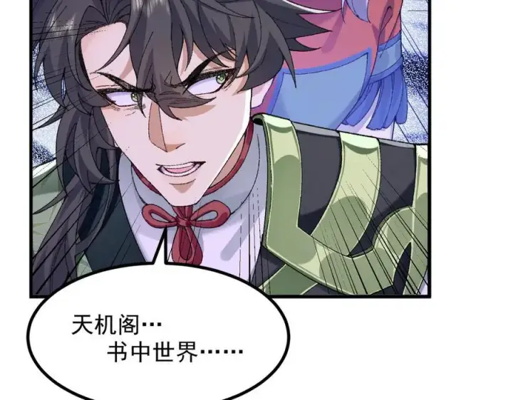 《二师兄是个凡人却很强》91这样用的！图26