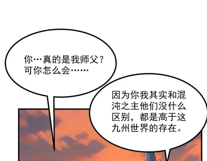 《二师兄是个凡人却很强》91这样用的！图28
