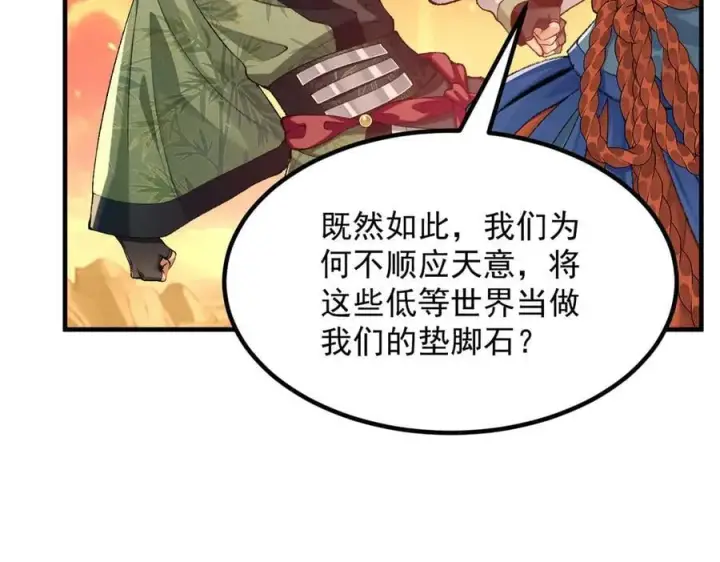 《二师兄是个凡人却很强》91这样用的！图30