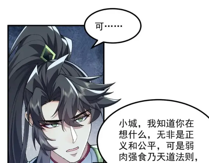 《二师兄是个凡人却很强》91这样用的！图31