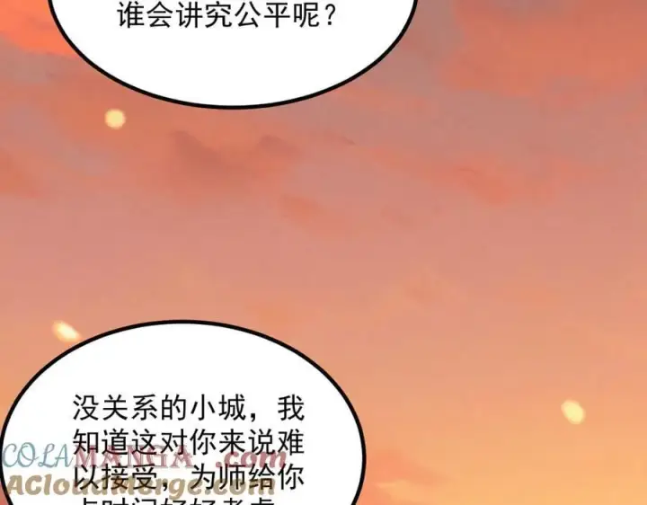 《二师兄是个凡人却很强》91这样用的！图33