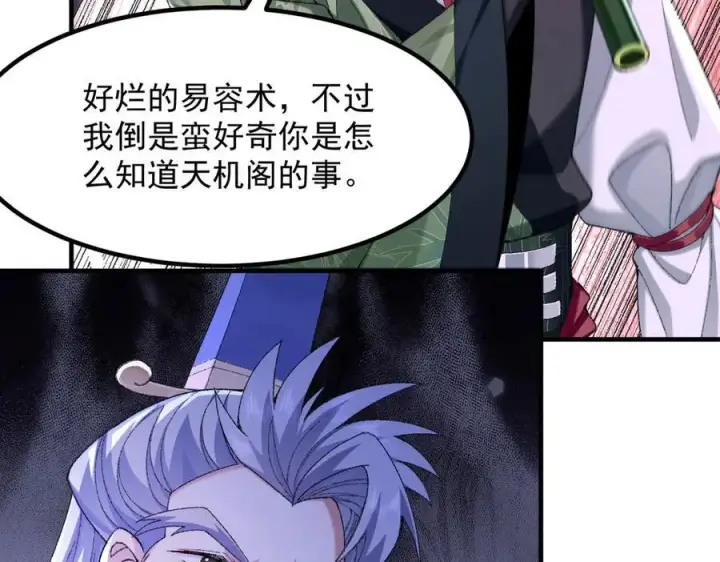 《二师兄是个凡人却很强》91这样用的！图38