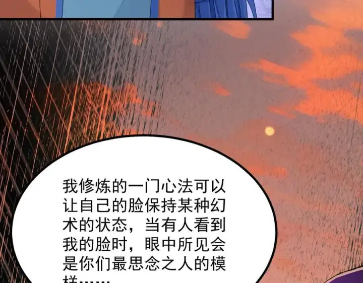 《二师兄是个凡人却很强》91这样用的！图40